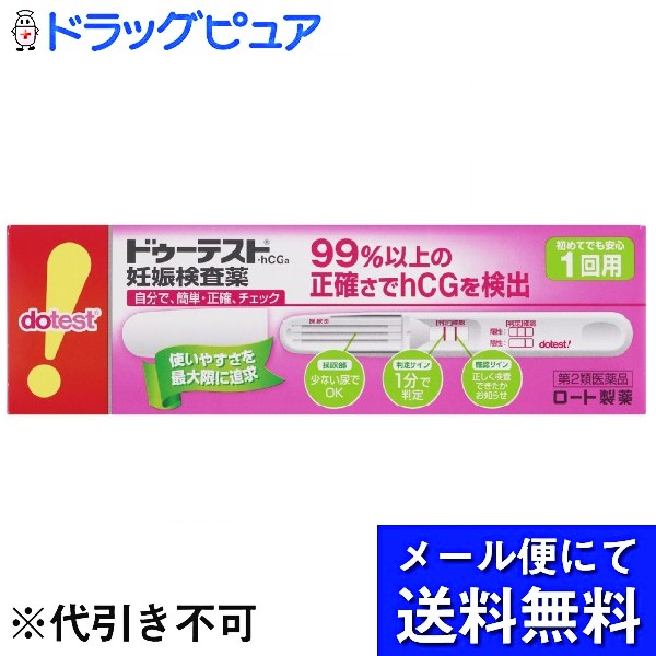 ■製品特徴「ドゥーテスト・hCGa」は、次回生理予定日の約1週間後から検査できる妊娠検査薬です。朝、昼、夜、どの時間帯の尿でも検査でき、99%以上の正確さでhCGを検出します。検査できる日にちチェックはこちら。使い方は、スティックに尿を約2秒かけて約1分待って判定するだけなので、初めての人でも簡単に検査できます。使い方の動画はこちら。陽性の場合は妊娠している可能性がありますので、できるだけ早く医師の診断を受けてください。陰性の場合は妊娠反応がないということですが、その後も生理が始まらない場合は、再検査をするか医師に相談してください。■内容量1本■成分・分量●抗hCG・モノクローナル抗体（マウス）液…1μL●金コロイド標識抗hCG・モノクローナル抗体（マウス）液…33μL【お問い合わせ先】こちらの商品につきましての質問や相談は、当店(ドラッグピュア）または下記へお願いします。ロート製薬株式会社〒544-8666 大阪市生野区巽西1-8-1電話：東京　03-5442-6020　大阪　06-6758-1230受付時間：9:00～18:00（土、日、祝日を除く）広告文責：株式会社ドラッグピュア作成：202205AY神戸市北区鈴蘭台北町1丁目1-11-103TEL:0120-093-849製造販売：ロート製薬株式会社区分：第2類医薬品文責：登録販売者 松田誠司■ 関連商品妊娠検査薬関連商品ロート製薬株式会社お取り扱い商品