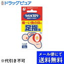 【第2類医薬品】【2％OFFクーポン配布中 対象商品限定】【メール便で送料無料 ※定形外発送の場合あり】横山製薬株式会社ウオノメコロリ絆創膏　足指用 12個入【ドラッグピュア楽天市場店】【RCP】