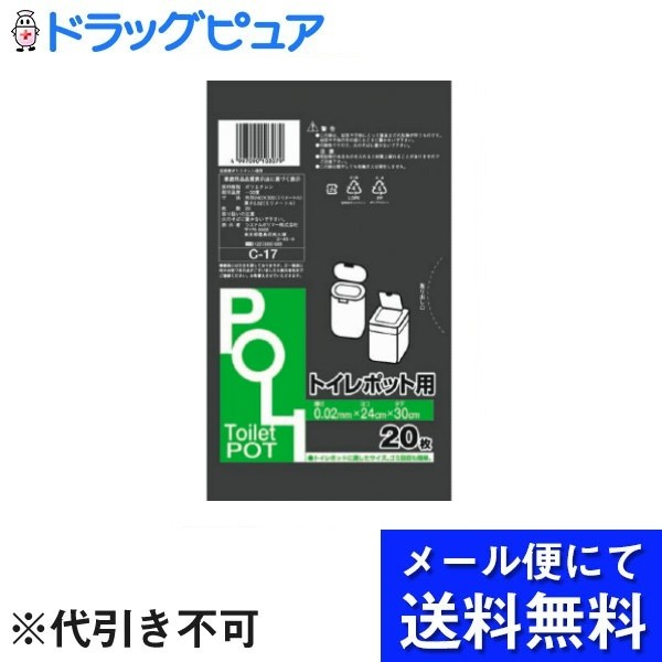 【本日楽天ポイント5倍相当】【メール便で送料無料 ※定形外発送の場合あり】システムポリマー株式会社C－17　トイレポット用 20枚【ドラッグピュア楽天市場店】【RCP】