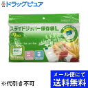 ■製品特徴●冷蔵・冷凍保存のおいしさ長持ち！●開け閉めラクラク！スライドジッパー●立てて保存ができます。●レンジで解凍OK！冷蔵・冷凍OK！サイズ　横25cm×縦11cm　　　底マチ3cm■内容量9枚■原材料ポリエチレン■注意事項・突起物のあるものを入れると材質上破れることがありますので、ご注意ください。【お問い合わせ先】こちらの商品につきましての質問や相談は、当店(ドラッグピュア）または下記へお願いします。システムポリマー株式会社〒532-0032大阪府大阪市淀川区三津屋北1丁目3-15電話：06-6838-3711広告文責：株式会社ドラッグピュア作成：202205AY神戸市北区鈴蘭台北町1丁目1-11-103TEL:0120-093-849製造販売：システムポリマー株式会社区分：日用品・中国製文責：登録販売者 松田誠司■ 関連商品保存袋関連商品システムポリマー株式会社お取り扱い商品