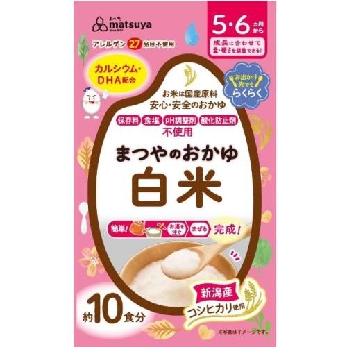 【本日楽天ポイント5倍相当】まつや株式会社まつやのおかゆ　白米　 70g（7g×10食分）【ドラッグピュア楽天市場店】【RCP】【CPT】