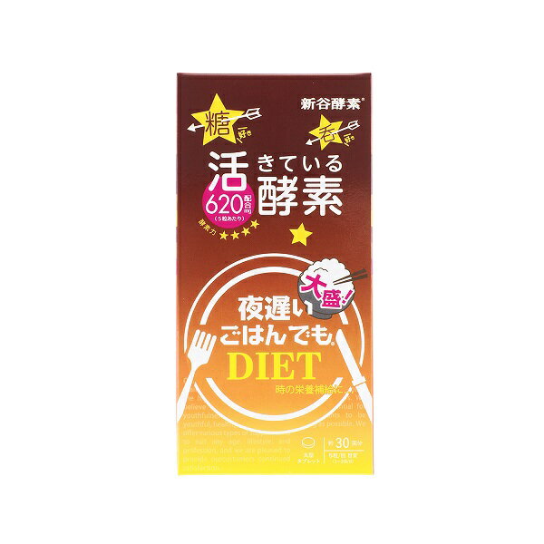 ■製品特徴活きている酵素 620mg に増量話題の成分「ギムネマシルベスタ」増量ウコン増量グルテンフリー■内容量150粒（5粒×30回分）■原材料麹菌発酵エキス末（マルトデキストリン、麹菌米発酵エキス）（インド製造）、パパイヤ加工品（マルトデキストリン、パパイヤ抽出物）、米麹粉末、ギムネマシルベスタエキス末、デキストリン、イソマルトオリゴ糖、ウコン末、難消化性デキストリン、有胞子乳酸菌、麹菌発酵副穀エキス末、酵母、ジンジャーエキス末、ケイヒ末、黒胡椒抽出物 / 結晶セルロース、ステアリン酸Ca、微粒二酸化ケイ素、ナイアシン、パントテン酸Ca、V.B6、V.B1、V.B2、V.B12、（一部に大豆・ごまを含む）■栄養成分表示5粒(1.2g)あたり エネルギー・・・ 4.764 kcal、タンパク質…0.078 g、脂質…0.066 g、炭水化物…0.964 g、食塩相当量…0.0007 g※酵素量620 mg■使用方法通常の食事の補助として、1回5粒(1〜3回)を目安に、水またはぬるま湯とともにお召し上がり下さい。■賞味期限製造日より2年■注意事項自然原料を使用している為、色調が異なる場合がありますが、品質に問題はございません。まれに体質・体調により、合わない場合があります。その場合はご利用を中止して下さい。医療機関にかかっている方は医師にご相談下さい。食物アレルギーのある方は、原材料名表示をご参照下さい。小児の手の届かないところに保存して下さい。錠剤を固めるための添加物（賦形剤）の使用をできるだけ避けているため、形が崩れやすいことがありますが、製品の品質に問題はございません。■アレルギー特定原材料なし特定原材料に準ずるもの大豆 ごま【お問い合わせ先】こちらの商品につきましての質問や相談は、当店(ドラッグピュア）または下記へお願いします。株式会社新谷酵素〒107-0052 東京都港区赤坂6丁目10-17電話：0120-51-4848受付時間：平日 10:00〜19:00広告文責：株式会社ドラッグピュア作成：202206AY神戸市北区鈴蘭台北町1丁目1-11-103TEL:0120-093-849製造販売：株式会社新谷酵素区分：食品・日本製文責：登録販売者 松田誠司■ 関連商品サプリメント関連商品株式会社新谷酵素お取り扱い商品