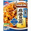 【本日楽天ポイント5倍相当】味の素 株式会社　COOKDO(R)(クックドゥ)（中華合わせ調味料）広東式麻婆豆腐用＜3～4人前＞　やや甘口（辛さ指数2/5） 125g×10個セット【ドラッグピュア楽天市場店】【■■】