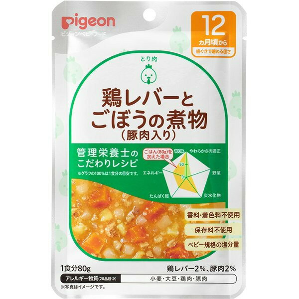 ピジョン株式会社管理栄養士のこだわりレシピ　鶏レバーとごぼうの煮物（豚肉入り） 80g【ドラッグピュ..