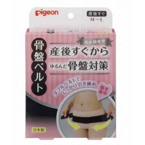 【本日楽天ポイント5倍相当】【メール便で送料無料でお届け 代引き不可】ピジョン株式会社助産師推奨 骨盤ベルト 産後すぐからゆるんだ骨盤対策 産後すぐM〜L ブラック 1枚入【ドラッグピュア楽天市場店】【RCP】【ML385】 【本日楽天ポイント5倍相当】【メール便で送料無料でお届け 代引き不可】ピジョン株式会社助産師推奨 骨盤ベルト 産後すぐからゆるんだ骨盤対策 産後すぐM〜L ブラック 1枚入【ドラッグピュア楽天市場店】【RCP】【ML385】
