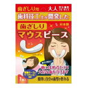 浅井商事株式会社歯ぎしりマウスピース 男女兼用フリーサイズ 【ドラッグピュア楽天市場店】【RCP】(4)