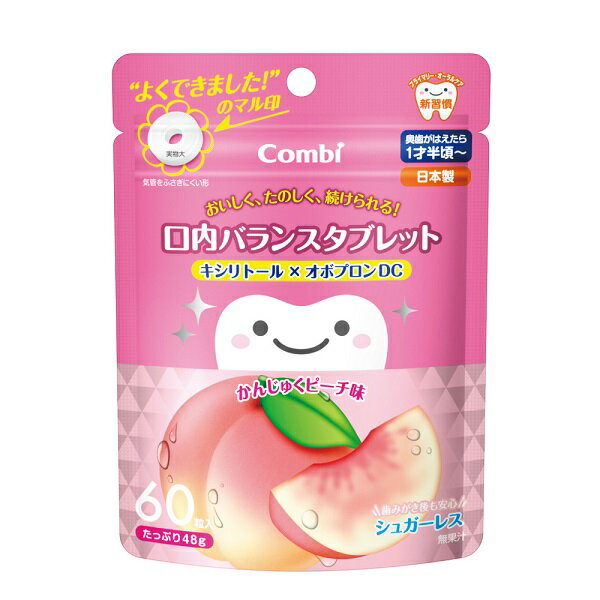 【本日楽天ポイント5倍相当】コンビ株式会社テテオ おいしく、たのしく、続けられる！ 口内バランスタブレット キシリトール×オボプロンDC　かんじゅくピーチ味 48g(60粒)【ドラッグピュア楽天市場店】【RCP】