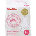 【本日楽天ポイント5倍相当】ジェクス株式会社チュチュスリムタイプシリコーンゴム製乳首 1個【ドラッグピュア楽天市場店】【RCP】