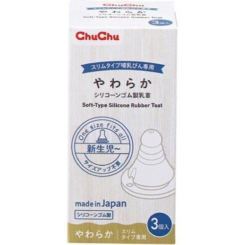 【本日楽天ポイント5倍相当】ジェクス株式会社チュチュスリムタイプやわらかシリコーンゴム製乳首 3個【ドラッグピュア楽天市場店】【R..