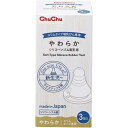 ■製品特徴吸うと乳首が伸びるやわらか形状で、赤ちゃんがミルクを飲む動きを自然にサポート。吸う力とくわえる力でミルクの出方をコントロールできるスーパークロスカット乳孔で、新生児から卒乳までサイズアップ不要の乳首。キャップによる空気調整不要。ママのおっぱいと同じように飲めるので、赤ちゃんのあごや口の自然な発達を助けます。■内容量3個■原材料合成ゴム（シリコーンゴム）■注意事項●初回使用の際、および使用後は都度、洗浄消毒を行うこと。●広口タイプ哺乳びんには、ご使用できません。●乳首は2～3コを交互にご使用ください。1コの交換目安は約1ヶ月です。●他社哺乳びんに使用されると漏れる場合があります。●乳首には、乳首を保護するために食品添加物のオイル状の保護剤を塗布しております。安全性に問題はございませんが、はじめに洗ってからご使用ください。●この商品は哺乳びんにセットして、赤ちゃんの授乳や他の飲み物を与えるためのものです。それ以外の目的には使用しないこと。乳首の使用は保護者の監視のもとで行うこと。●子供・赤ちゃんに哺乳びんを持たせず、授乳は必ず保護者が行うこと。（思わぬ事故の危険性があります）●子供の手の届くところで保管しないこと。●キズのついた乳首は使用しないこと。また、歯の生えた赤ちゃんが乳首を使用すると裂けることがあるので注意すること。●シリコーンゴムは、周辺の色素や水分、ニオイを吸着させる性質があるので、保管場所に注意すること。【お問い合わせ先】こちらの商品につきましての質問や相談は、当店(ドラッグピュア）または下記へお願いします。ジェクス株式会社〒540-0012 大阪市中央区谷町2丁目3番12号マルイト谷町ビル11階電話：06-6942-4416受付時間：土・日・祝日を除く（9:30～17:00）広告文責：株式会社ドラッグピュア作成：202206AY神戸市北区鈴蘭台北町1丁目1-11-103TEL:0120-093-849製造販売：ジェクス株式会社区分：日用品文責：登録販売者 松田誠司■ 関連商品シリコーンゴム製乳首関連商品ジェクス株式会社お取り扱い商品