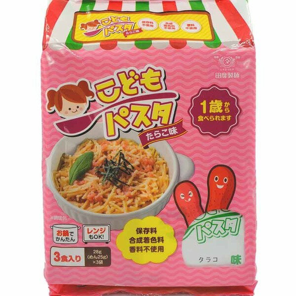 こどもパスタ たらこ味 84g（めん25g×3袋）1歳から食べられる