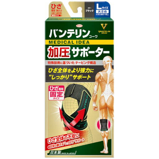 【3%OFFクーポン 7/19 20:00〜7/26 01:59迄】【メール便で送料無料でお届け 代引き不可】興和株式会社バンテリンコーワ加圧サポーターひざ専用 ブラック 大きめ(左右共用) 1枚入【ドラッグピュア楽天市場店】【RCP】【ML385】 【3%OFFクーポン 7/19 20:00〜7/26 01:59迄】【メール便で送料無料でお届け 代引き不可】興和株式会社バンテリンコーワ加圧サポーターひざ専用 ブラック 大きめ(左右共用) 1枚入【ドラッグピュア楽天市場店】【RCP】【ML385】