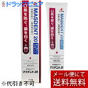 ゼリア新薬　薬用歯みがき　マスデント20［110g］＜若い頃から口内ケア＞（外箱と中身を分別して発送）