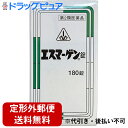 ■製品特徴 ◆エスマーゲン錠は健胃・制酸の効果を中心に、胃腸に働くよう考えられた生薬配合の総合胃腸薬です。 ◆エスマーゲン錠中のオウレン・ショウキョウ・チンピ・ニンジン・牛胆は胃腸の働きを強めて消化の手助けをし、コウボク・ビャクジュツは胃からくる症状の改善を図ります。合成ケイ酸アルミニウム・酸化マグネシウム・炭酸水素ナトリウム・沈降炭酸カルシウムは主に胃液の状態を整え、カンゾウはこれらの配合薬物が働きやすくなるように作用します。 ■使用上の注意 ■してはいけないこと■ （守らないと現在の症状が悪化したり、副作用が起こりやすくなる） 1．次の人は服用しないこと 　透析療法を受けている人。 2．長期連用しないこと ▲相談すること▲ 1．次の人は服用前に医師、薬剤師又は登録販売者に相談すること 　（1）医師の治療を受けている人。 　（2）妊婦又は妊娠していると思われる人。 　（3）高齢者。 　（4）今までに薬などにより発疹・発赤、かゆみ等を起こしたことがある人。 　（5）次の診断を受けた人。 　　腎臓病、甲状腺機能障害 2．服用後、次の症状があらわれた場合は副作用の可能性があるので、直ちに服用を中止し、添付の文書を持って医師、薬剤師又は登録販売者に相談すること ［関係部位：症状］ 皮膚：発疹・発赤、かゆみ 3．服用後、次の症状があらわれることがあるので、このような症状の持続又は増強が見られた場合には、服用を中止し、添付の文書を持って医師、薬剤師又は登録販売者に相談すること 　便秘、下痢 4．2週間位服用しても症状がよくならない場合は服用を中止し、添付の文書を持って医師、薬剤師又は登録販売者に相談すること 5．他の医薬品等を併用する場合には、含有成分の重複に注意する必要があるので、医師、薬剤師又は登録販売者に相談すること ■効能・効果 食欲不振、胃部・腹部膨満感、消化不良、胃弱、食べ過ぎ、飲み過ぎ、胃もたれ、胃酸過多、胸やけ、胃部不快感、胸つかえ、げっぷ、はきけ（むかつき、胃のむかつき、二日酔・悪酔のむかつき、嘔気、悪心）、嘔吐、胃痛 ■用法・用量 次の量を食後に、コップ半分以上のぬるま湯にて服用して下さい。 ［年齢：1回量：1日服用回数］ 大人：5錠：3回 11歳以上15歳未満：4錠：3回 8歳以上11歳未満：3錠：3回 5歳以上8歳未満：2錠：3回 5歳未満：服用しないこと 【用法関連注意】 （1）用法・用量を厳守すること。 （2）小児に服用させる場合には、保護者の指導監督のもとに服用させること。 ■成分分量　15錠（4.5g）中 ショウキョウエキス 45mg チンピエキス 50mg ニンジンエキス 30mg オウレン末 300mg カンゾウ末 200mg コウボク末 330mg ビャクジュツ末 360mg 牛胆 50mg 合成ケイ酸アルミニウム 600mg 酸化マグネシウム 50mg 炭酸水素ナトリウム 1500mg 沈降炭酸カルシウム 300mg 添加物として 乳糖、バレイショデンプン を含有します ■剤型：錠剤 ■保管及び取扱い上の注意 （1）直射日光の当たらない湿気の少ない涼しい所に保管すること。 （2）小児の手の届かない所に保管すること。 （3）他の容器に入れ替えないこと。（誤用の原因になったり品質が変わる。） （4）分包品において1包を分割した残りを服用する場合には、袋の口を折り返して保管し、2日以内に服用すること。 【お問い合わせ先】 こちらの商品につきましての質問や相談につきましては、当店（ドラッグピュア）または下記へお願いします。 剤盛堂薬品株式会社　学術部 電話：073（472）3111（代表） 受付時間：9：00〜12：00　13：00〜17：00（土、日、祝日を除く） 広告文責：株式会社ドラッグピュア 作成:202207SN 神戸市北区鈴蘭台北町1丁目1-11-103 TEL:0120-093-849 製造販売：剤盛堂薬品株式会社 区分：第2類医薬品 文責：登録販売者　松田誠司 使用期限：使用期限終了まで100日以上 ■ 関連商品 剤盛堂薬品　お取扱商品 エスマーゲン