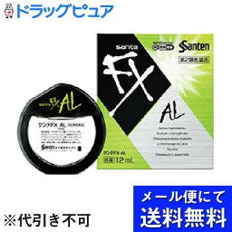 【第2類医薬品】【3％OFFクーポン 4/30 00:00～5/6 23:59迄】【メール便で送料無料 ※定形外発送の場合あり】参天製薬株式会社サンテFX AL 12mL【ドラッグピュア楽天市場店】【RCP】