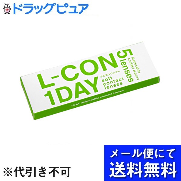 株式会社シンシアエルコンワンデー (BC870P－1．00) 5枚入り(メール便のお届けは発送から10日前後が目安です)