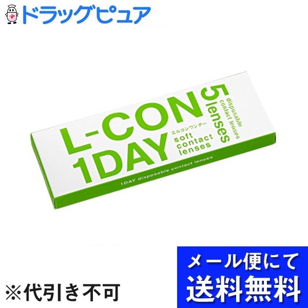 ■製品特徴エルコンワンデーで、より爽快な視生活非イオン性素材HEMAの使用で汚れが付きにくく、うるおいバランスを重視した低含水率（含水率38.5％）で目の乾きを抑えるエルコンワンデー。毎日続けられるよう、経済的にもやさしい1日使い捨てコンタクトレンズ。 使う人への思いやりが詰まったエルコンワンデーで、爽快な1日をあなたに。 形状保持性の高い素材を使用。だから、指にのせても形が崩れにくく、装着しやすい！●形状保持性の高い素材を使用。だから、指にのせても形が崩れにくく、装着しやすい！●レンズの色は淡いブルー。だから、うっかり落としても見つけやすい！（おしゃれ用カラーレンズのように瞳の色は変わりません。）●本製品の BC（ベースカーブ）は8.70mm。他には9.00mmがあります。だから、ほとんどの人の目に適合！度数は1.0から7.5まで幅広く取り揃えています。医療機器承認番号：21700BZY00394A01■内容量5枚入り■注意事項● 使用済みのレンズは再使用しないでください。● 眼科医から指示された時間内で使用してください。● 異常がなくても定期検査を必ず受けてください。● 1日使い捨てレンズです。連続装用はできません。● 寝る前には必ずレンズをはずしてください。● 目ヤニ、充血、異物感など、少しでも異常を感じたら直ちに眼科を受診してください。※ コンタクトレンズは高度管理医療機器です。必ず眼科医の検査・処方を受け、ご自身の目にあったコンタクトレンズをお求めください。※ コンタクトレンズは目に直接のせて使用するものです。レンズの取扱い方法を誤ると、眼障害につながることがあります。※ 必ず添付文書をよく読み、眼科医の指示を守り正しくご使用ください。【お問い合わせ先】こちらの商品につきましての質問や相談は、当店(ドラッグピュア）または下記へお願いします。株式会社シンシア〒113-0033 東京都文京区本郷1-28-34 本郷MKビル6階電話：0120-354-078受付時間：10:00～17:00（土日・祝日を除く）広告文責：株式会社ドラッグピュア作成：202207AY神戸市北区鈴蘭台北町1丁目1-11-103TEL:0120-093-849製造販売：株式会社シンシア区分：高度管理医療機器・台湾製文責：登録販売者 松田誠司■ 関連商品コンタクトレンズ関連商品株式会社シンシアお取り扱い商品