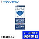 【本日楽天ポイント5倍相当】【メール便で送料無料 ※定形外発送の場合あり】エスパック株式会社ライトネイビーやさしいマスク 3D立体型 ワイドサイズ 5枚【ドラッグピュア楽天市場店】【RCP】(メール便のお届けは発送から10日前後が目安です)