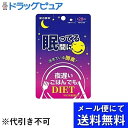 【本日楽天ポイント5倍相当】【メール便で送料無料 ※定形外発送の場合あり】株式会社 新谷酵素夜遅いごはんでも 眠ってる間に 28日分 196粒【ドラッグピュア楽...