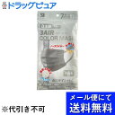 【本日楽天ポイント5倍相当】【メール便で送料無料 ※定形外発送の場合あり】エレネ株式会社3AIR カラーマスク グレー ふつうサイズ 7枚【ドラッグピュア楽天市場店】【RCP】(メール便のお届けは発送から10日前後が目安です)