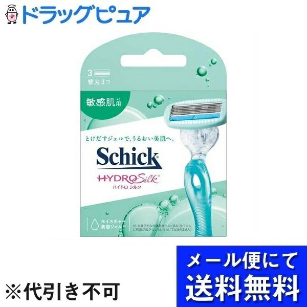 【本日楽天ポイント5倍相当】【メール便で送料無料 ※定形外発送の場合あり】シック・ジャパン株式会社シック ハイドロシルク 敏感肌用 替刃 3コ入【ドラッグピュア楽天市場店】【RCP】(メール便のお届けは発送から10日前後が目安です)