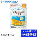 【本日楽天ポイント5倍相当】【メール便で送料無料 ※定形外発送の場合あり】ピジョン株式会社管理栄養士のこだわりレシピ　いわしだんご八宝菜 80g【ドラッグピュア楽天市場店】【RCP】(メール便のお届けは発送から10日前後が目安です)