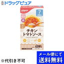 ピジョンかんたん粉末＋鉄（あんかけ・ソースタイプ）　チキントマトソース 6袋入（1袋4.4g）(メール便のお届け要10日前後)(外箱は開封した状態でお届け)