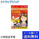 【3%OFFクーポン 5/9 20:00〜5/16 01:59迄】【メール便で送料無料 ※定形外発送の場合あり】浅井商事株式会社歯ぎしりマウスピース 男女兼用フ...
