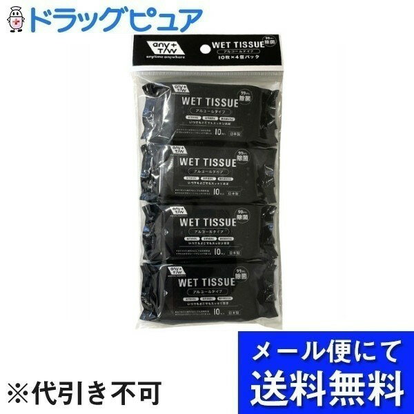 【本日楽天ポイント5倍相当】【メール便で送料無料 ※定形外発送の場合あり】昭和紙工株式会社ちっちゃい99.9%除菌ウェットシート 10枚入×4袋【ドラッグピュア楽天市場店】【RCP】(メール便のお届けは発送から10日前後が目安です)