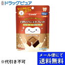 【メール便で送料無料 ※定形外発送の場合あり】コンビ株式会社テテオ おいしく、たのしく、続けられる！ 口内バランスタブレット キシリトール×オボプロンDC　ほんのりミルクチョコ味 48g(60粒)【RCP】(メール便のお届けは発送から10日前後)