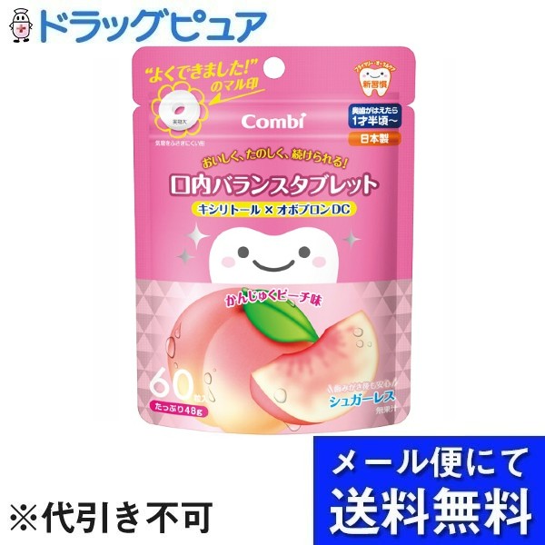 【メール便で送料無料 ※定形外発送の場合あり】コンビ株式会社テテオ おいしく、たのしく、続けられる..