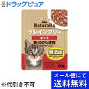 【本日楽天ポイント5倍相当】【メール便で送料無料 ※定形外発送の場合あり】株式会社マルカンナチュラハ グレインフリー まぐろ 60g【ドラッグピュア楽天市場店】...