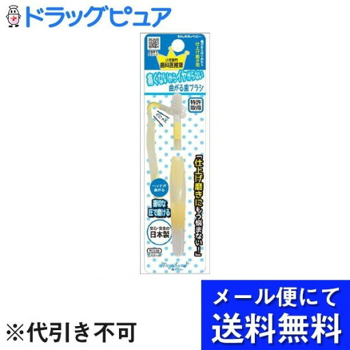 【本日楽天ポイント5倍相当】【メール便で送料無料 ※定形外発送の場合あり】日本パフ株式会社曲がるん歯ブラシ仕上げ用 1本【ドラッグピュア楽天市場店】【RCP】(メール便のお届けは発送から10日前後が目安です) 【本日楽天ポイント5倍相当】【メール便で送料無料 ※定形外発送の場合あり】日本パフ株式会社曲がるん歯ブラシ仕上げ用 1本【ドラッグピュア楽天市場店】【RCP】(メール便のお届けは発送から10日前後が目安です)