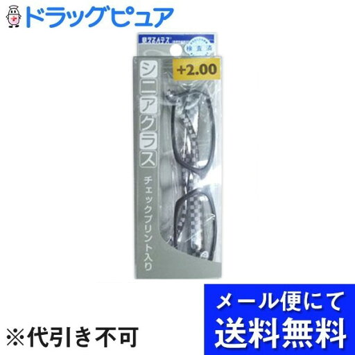 【本日楽天ポイント5倍相当】【メール便で送料無料 ※定形外発送の場合あり】ハート光学株式会社ハート光学 老眼鏡 +2.0 UN26【一般医療機器】 1本【ドラッグピュア楽天市場店】【RCP】(メール便のお届けは発送から10日前後が目安です) 【本日楽天ポイント5倍相当】【メール便で送料無料 ※定形外発送の場合あり】ハート光学株式会社ハート光学 老眼鏡 +2.0 UN26【一般医療機器】 1本【ドラッグピュア楽天市場店】【RCP】(メール便のお届けは発送から10日前後が目安です)