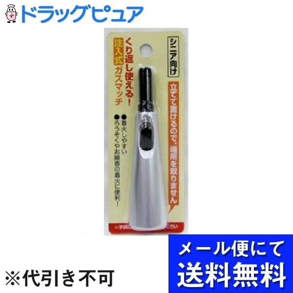 ■製品特徴線香やロウソクへの着火に便利なミニ点火棒。2年間保証付の注入式ガスマッチなので、ライター規制対象外につき、従来通り着火のしやすいタイプです。立てて置けるので、場所を取りません。■内容量42g■原材料■ 仕様ABS樹脂、PP製■注意事項※こちらの商品はイメージ画像の為、カラーやデザインをお選びいただくことはできません。予めご了承ください。【お問い合わせ先】こちらの商品につきましての質問や相談は、当店(ドラッグピュア）または下記へお願いします。株式会社 ライテック〒111-0052 東京都台東区柳橋1-20-4 久月ビル 電話：0120-004-661受付時間：平日10:00～17:00 (土 ・ 日 ・ 祝日及び弊社夏季休暇、年末年始を除く)広告文責：株式会社ドラッグピュア作成：202206AY神戸市北区鈴蘭台北町1丁目1-11-103TEL:0120-093-849製造販売：株式会社 ライテック区分：日用品・中国製文責：登録販売者 松田誠司■ 関連商品注入式ガスマッチ関連商品株式会社 ライテックお取り扱い商品