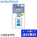 【本日楽天ポイント5倍相当】【メール便で送料無料 ※定形外発送の場合あり】杏林製薬株式会社Miltonうるおい手指消毒ジェル【指定医薬部外品】 60mL【ドラッグピュア楽天市場店】【RCP】(4)