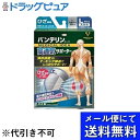 【メール便で送料無料 ※定形外発送の場合あり】興和株式会社バンテリンコーワ高通気サポーター ひざ専用 シルバーグレー 大きめ(左右共用) 1枚入【ドラッグピュア...