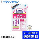 【2%OFFクーポン配布中 対象商品限定】【メール便で送料無料 ※定形外発送の場合あり】小林製薬株式会社葉酸 鉄 カルシウム 90粒入り(約30日分/1日3粒目...