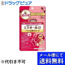 【2%OFFクーポン配布中 対象商品限定】【メール便で送料無料 ※定形外発送の場合あり】小林製薬株式会社エクオールα プラス美容サポート 60粒(18g(1粒:...