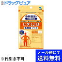 【2%OFFクーポン配布中 対象商品限定】【メール便で送料無料 ※定形外発送の場合あり】小林製薬株式会社ビタミンD乳酸菌プラス 30粒(6g(1粒:200mg)...