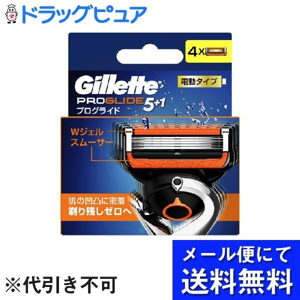 【本日楽天ポイント5倍相当】【メール便で送料無料 ※定形外発送の場合あり】株式会社　P＆G　ジレットプログライドパワー替刃4B 4個入..