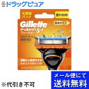 【2%OFFクーポン配布中 対象商品限定】【メール便で送料無料 ※定形外発送の場合あり】株式会社 P&G ジレットフュージョン 電動タイプ 替刃 8個入【ドラッ...