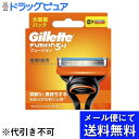 【2%OFFクーポン配布中 対象商品限定】【メール便で送料無料 ※定形外発送の場合あり】株式会社 P&G ジレットフュージョン マニュアル 替刃 8個【ドラッグ...