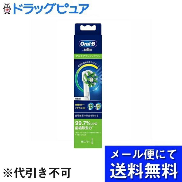 ■製品特徴16度に傾斜したブラシが歯と歯の間まで歯垢を除去オーラルBのクロスアクションブラシは正確に16度に傾斜しています。16度は最も歯と歯の間に入りやすく、届きにくいところの歯垢までしっかりかき出すことができます。歯と歯の間までしっかり磨き上げたい方にオススメです。Oral-B専門の歯科医によりこだわりぬかれた設計オーラルBの替えブラシは専門の歯科医により高い歯垢除去力および歯ぐきへの優しさを実現するように細部に至るまで設計されています。 毛先には丸型加工が施され、歯ぐきを傷つ■内容量4本入り【お問い合わせ先】こちらの商品につきましての質問や相談は、当店(ドラッグピュア）または下記へお願いします。株式会社　P＆G　ジレット〒651-0088 兵庫県神戸市中央区小野柄通7丁目1−18 三宮ビル北館電話：0120-113937受付時間：9：00-17：30(月-金曜日、祝日・年末年始を除く)広告文責：株式会社ドラッグピュア作成：202206AY神戸市北区鈴蘭台北町1丁目1-11-103TEL:0120-093-849製造販売：株式会社　P＆G　ジレット区分：日用品文責：登録販売者 松田誠司■ 関連商品替えブラシ関連商品株式会社　P＆G　ジレットお取り扱い商品