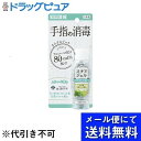 【本日楽天ポイント5倍相当】【メール便で送料無料 ※定形外発送の場合あり】川本産業株式会社ステアジェルc ミント系の香り【指定医薬部外品】 60ml【ドラッグピ...