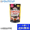 【本日楽天ポイント5倍相当】【2個セット】【メール便で送料無料 ※定形外発送の場合あり】井藤漢方製薬株式会社食べてもどっさりスリム 80粒(1粒:250mg)×2個【ドラッグピュア楽天市場店】【RCP】