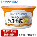 【本日楽天ポイント5倍相当】【定形外郵便で送料無料でお届け】キユーピー株式会社キユーピーやさしい献立 やわらか親子丼風<舌でつぶせる> 130g【ドラッグピュア...