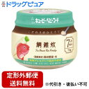 【2%OFFクーポン配布中 対象商品限定】【定形外郵便で送料無料でお届け】キユーピー株式会社キユーピーベビーフード こだわりのひとさじ 鯛雑炊 70g【ドラッグ...