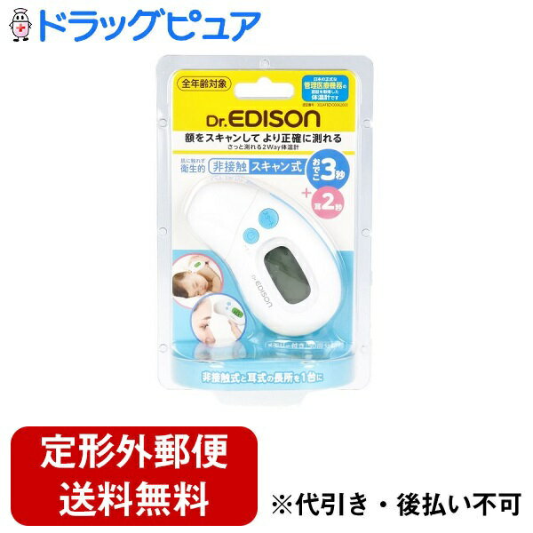 ■製品特徴額でも耳でもどちらでも測定できる赤外線式体温計肌に触れず衛生的、おでこはスキャン式で、1か所の測定より正確に測定できます。夜間のお世話に便利な消音・バックライト付です。30秒で自動電源OFF 切り忘れに便利で省エネです。おでこの端から端にかけ、スライドさせて測ります一か所で検温する他の非接触型体温計と異なり、測定範囲内をスキャンしながら検温します。計測範囲内で一番高い体温を表示するので、検温温度のブレが小さく、より正確な測定が可能です。キャップを外せば耳式にも変身外気等の影響により、肌の表面の状態に影響を受けやすいという非接触式の弱点を補うために、外部の影響が少なくより深層体温に近い鼓膜で体温を測れる「耳式」の計測も可能。■内容量1個■原材料本体、キャップ：ABS、PC滑り止め：ラバー■使用方法キャップ式で簡単に切り替えられる2in1の体温計●額式…キャップをはめて おでこで3秒・スライドした測定範囲内で一番高い温度を表示。・肌に触れず衛生的。・耳の病気の時に。●耳式…キャップをはずして 耳で2秒。・耳の中の温度を表示。・ささっと測れる。・おでこが冷えているときに。計測結果に疑問があった時の補助にも便利。■注意事項取り扱い上の注意【警告】●治療は医師の指示に従ってください。自己判断は症状の悪化につながることがあります。容体など気がかりな点がある場合は、測定結果による自己判断はおやめください。●本製品は額と耳の体温を測定するように設計されています。違う場所を測ると測定部位を傷つける原因となります。額と耳以外(ワキや直腸など)での測定ははおやめください。正しい検温ができません。●本製品に異常を感じたときは、すぐにご使用をおやめになり、カスタマーセンターまでお問い合わせください。事故・破損の原因となります。●赤外線部を手で触ったり、息を吹きかけたりしないでください。赤外線部が破損したり、汚れて正しい測定結果が出なくなったりするおそれがあります。●人間の測定以外のご使用はおやめください。動物の体温は測定できません。●電池やネジ、電池カバーは乳幼児の手の届かないところに置いて作業してください。乳幼児がパーツを飲み込むおそれがあります。万一誤飲した場合は、ただちに医師にご相談ください。●乳幼児やペットの手の届かない所に保管してください。誤飲やお子様だけでのご使用はケガなど思わぬ事故の原因となります。万一誤飲した場合は、ただちに医師にご相談ください。●本体や電池を加熱したり、火の中に入れたりしないでください。破裂などにより、やけどやケガの要因になります。【注意】●電池の＋−極を正しく入れてください。発熱や液漏れ、破裂などにより本体の破損や、ケガの原因となります。●指定の電池を使ってください。発熱や液漏れ、破裂などにより本体の破損や、ケガの原因となります。●長期間(3か月以上)使用しないときは、電池を取り出してください。発熱や液漏れ、破裂などにより本体の破損や、ケガの原因となります。●赤外線部が汚れたときは、アルコールティッシュなどで優しく拭き取ってください。強くこすると赤外線部にキズがつき、正しい測定ができません。●複数の人で併用するときは、必ずアルコールティッシュなどで本製品をやさしく拭き取ってください。ウイルスに感染する原因となります。●測定部位に疾患やケガがある場合は、ご使用をおやめください。患部に触れて悪化させる可能性があります。また、原因菌が付着すると感染するおそれがあります。●水泳や入浴後、汗などで測定部位が濡れている時はご使用をおやめください。正しく測定ができません。●本体は防水ではありません。本体内部に水などが入らないようにしてください。測定値に誤差が生じるなど故障の原因となります。●本体を噛まないでください。事故や故障の原因となります。●本体を分解するなど、修理や改造はおやめください。事故や故障の原因となります。●本体は破損したときはご使用をおやめください。事故や故障の原因となります。●電源が入ったまま、電池交換を行わないでください。事故や故障の原因となります。●テレビ・電子レンジ・携帯電話など強い静電気や電磁波の近くで使用しないでください。誤作動や故障の原因となります。●本体を落としたり、踏んだり、強い衝撃を与えたりしないでください。【お手入れ】●水またはアルコールで湿らせた布などで、軽く拭いてください。赤外線部のレンズは非常に繊細です。強くこすったり忍足すると破損することがあります。【お問い合わせ先】こちらの商品につきましての質問や相談は、当店(ドラッグピュア）または下記へお願いします。株式会社ケイジェイシー〒140-0001 東京都品川区北品川1-10-4　YBビル3F電話：03-5796-9741受付時間：月～金　9：00～18：00（祝日を除く）広告文責：株式会社ドラッグピュア作成：202207AY神戸市北区鈴蘭台北町1丁目1-11-103TEL:0120-093-849製造販売：株式会社ケイジェイシー区分：管理医療機器・中国製文責：登録販売者 松田誠司■ 関連商品医療機器関連商品株式会社ケイジェイシーお取り扱い商品