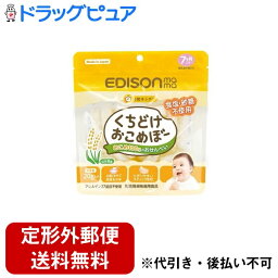 【本日楽天ポイント5倍相当】【定形外郵便で送料無料でお届け】株式会社ケイジェイシーくちどけおこめぼー 20g【ドラッグピュア楽天市場店】【RCP】【TK200】